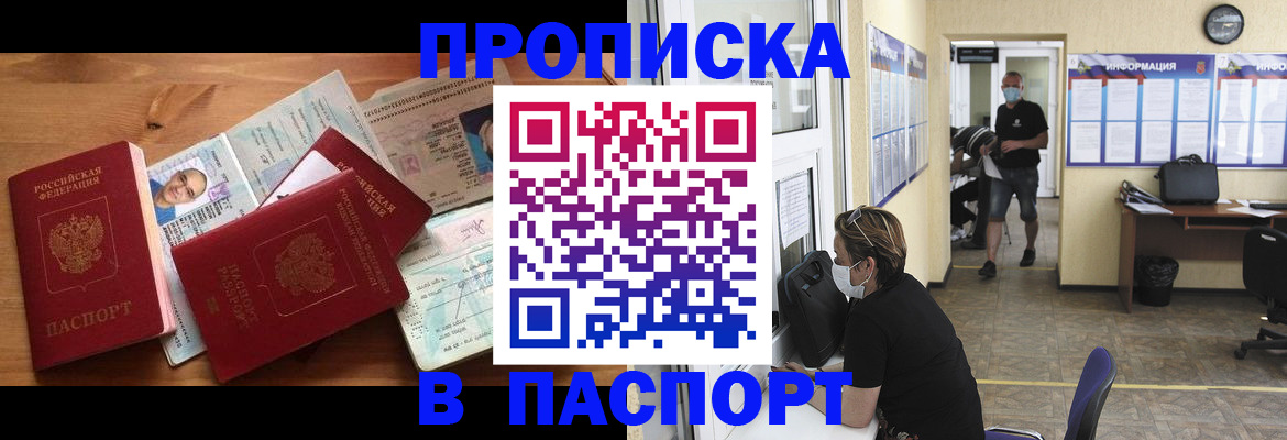 где прописаться в Краснотурьинске