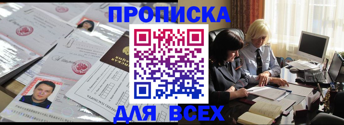 прописка паспорт в Краснотурьинске
