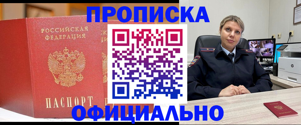 временная регистрация гарантия в Краснотурьинске