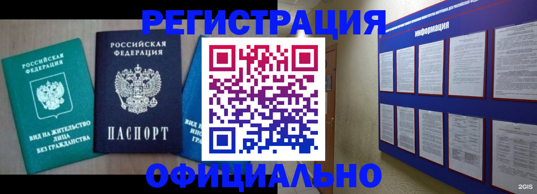 временная регистрация гарантия в Краснотурьинске