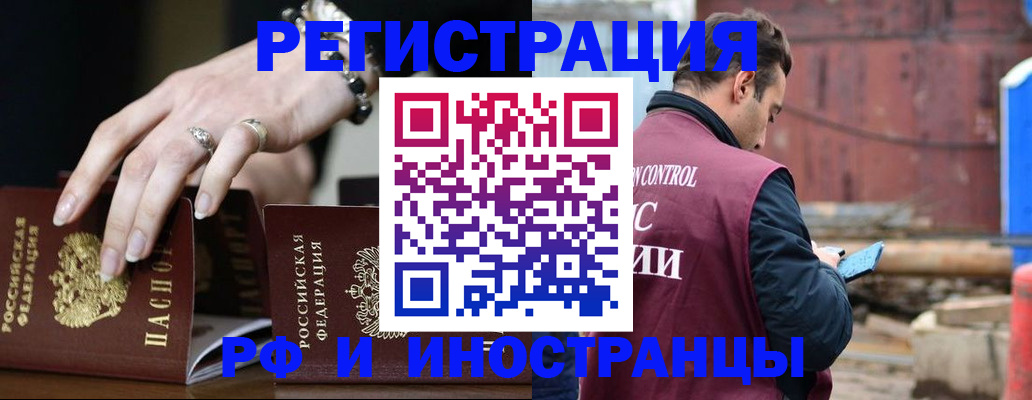 временная прописка в Краснотурьинске