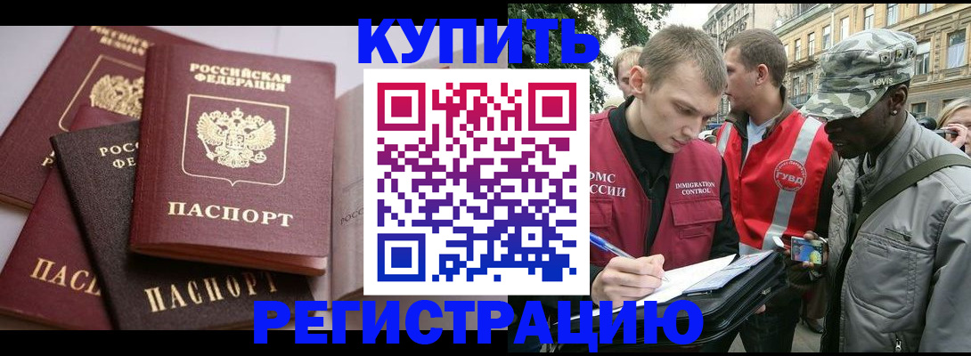 временная регистрация адрес в Краснотурьинске