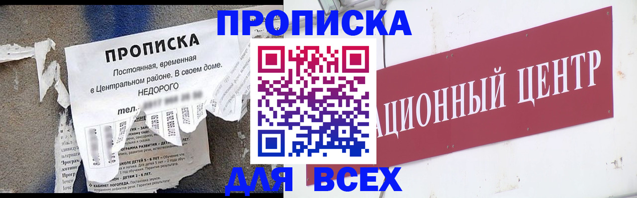прописка регистрация в Краснотурьинске