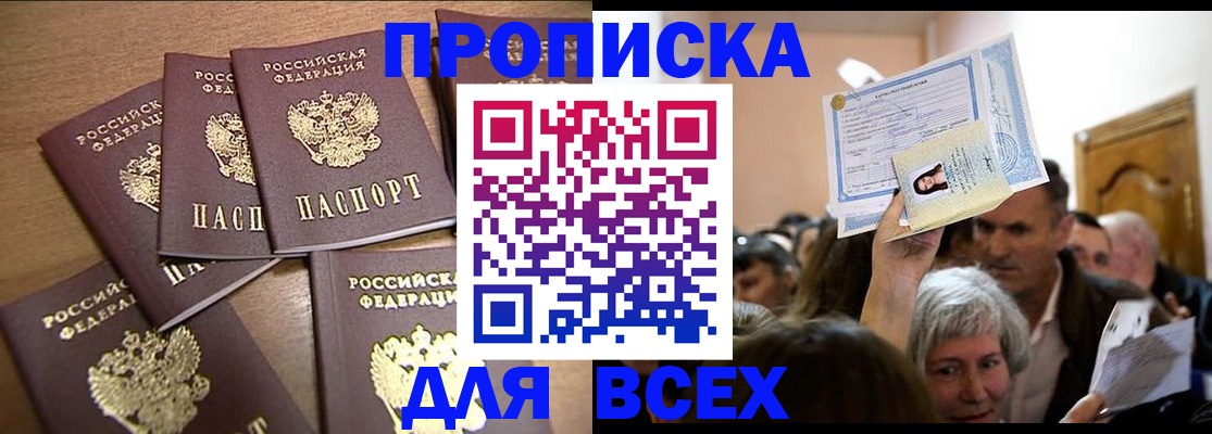прописка для военкомата в Краснотурьинске