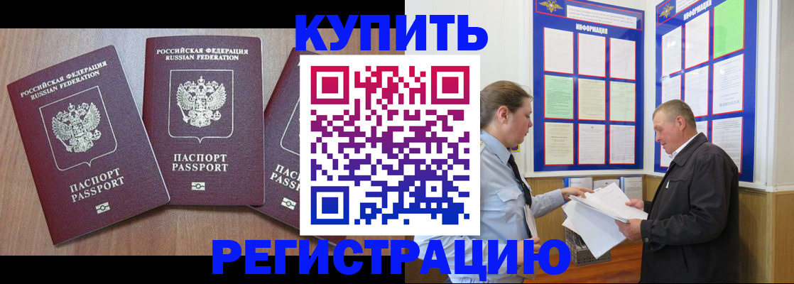 прописка регистрация в Краснотурьинске